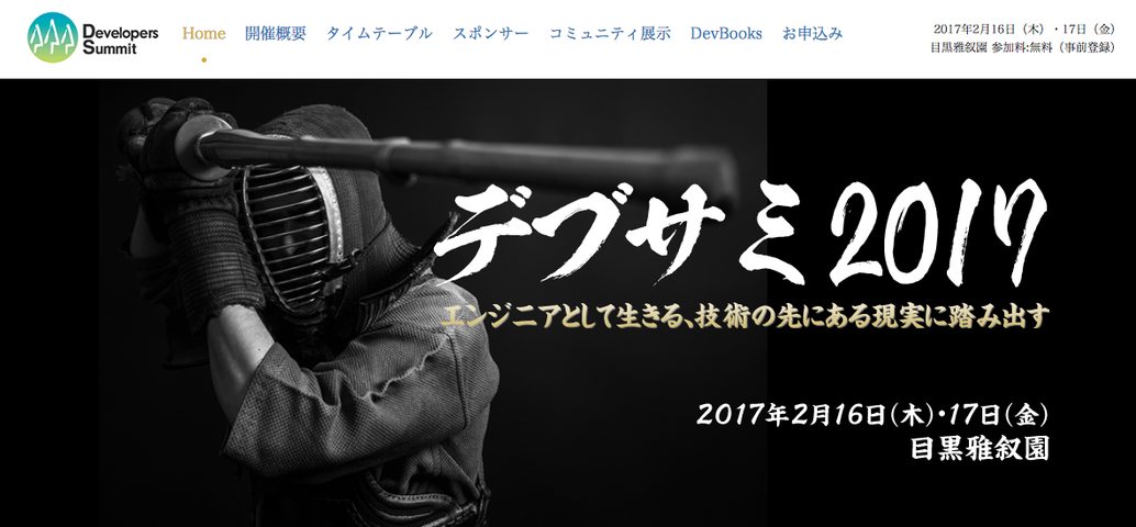 ds2017