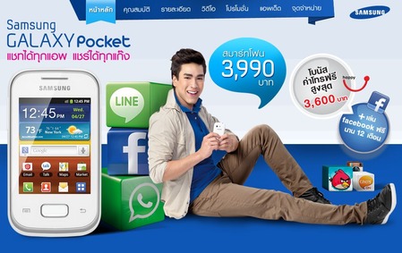 GALAXY Pocket