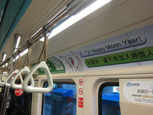 LINE Train