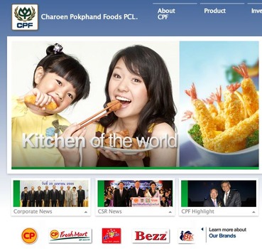 CPフーズ