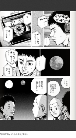 LINEマンガ