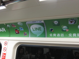 LINE Train