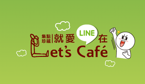 Let’s Cafe