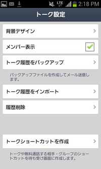 トークインポート