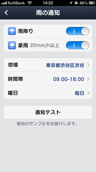 LINE 天気