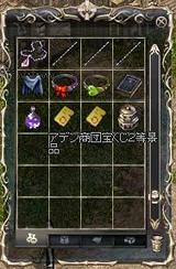 2等景品