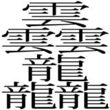 Taito_2_l