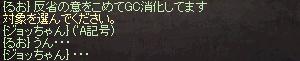 LinC3499