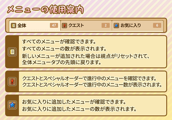 menuInfo_jp