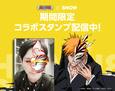 BLEACH 千変卍化! 一護ヒステリーコップ　2015 懸賞　当選　抽選 BLEACH 千変卍化! 一護ヒステリーコップ 2015 懸賞 当選 抽選 BLEACH