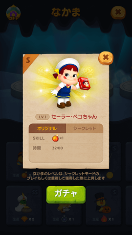 04_宝島報酬
