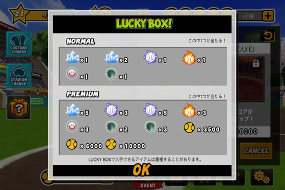 LUCKYBOX2