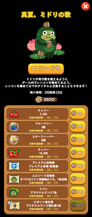 ③ポコパン_ミドリイベント
