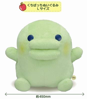 くちぱっち ぬいぐるみL
