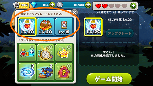 能力設定