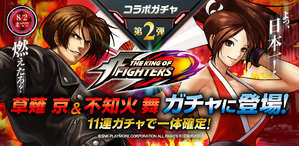 160714_KOFgacha_2nd_popup_illust