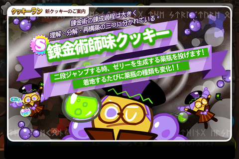 1114_cookie_jp