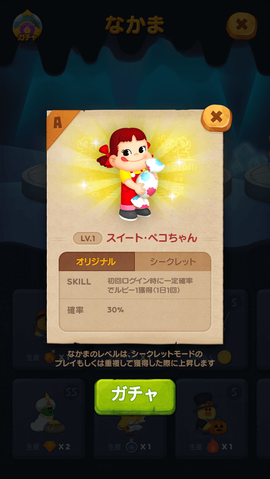 04_スペシャルバブル報酬