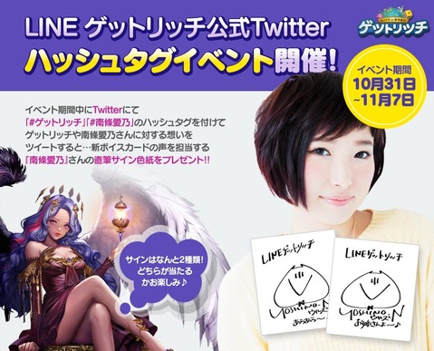 リツイートキャンペーン