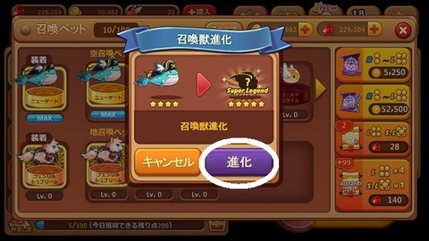 進化2
