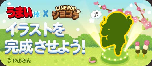 pop3_banner2_C013_umaibong_gallery