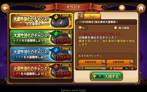 STAGE選択画面