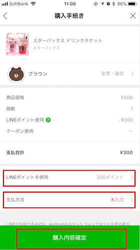 7のコピー