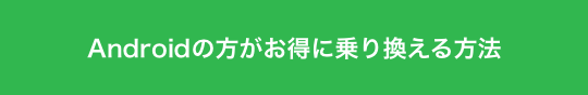 【MVNO】低価格定額プラン総合スレ(格安SIM) Part54 	->画像>156枚 