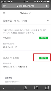 支払い3のコピー