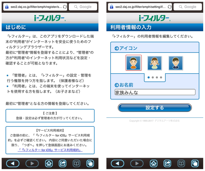 i-フィルター_ブログ4