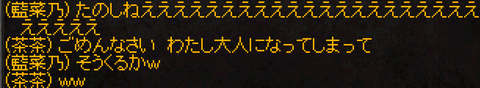 uragiri