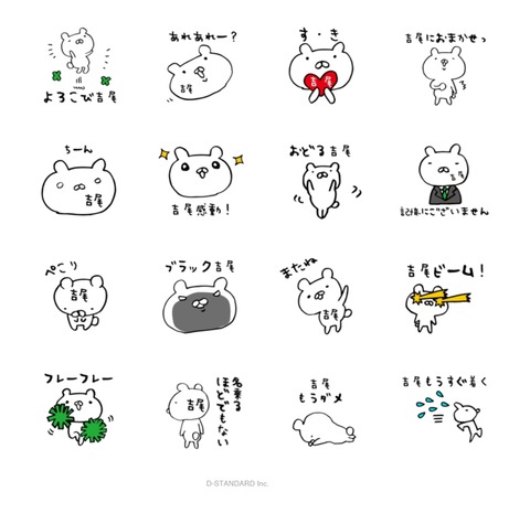 yoshio