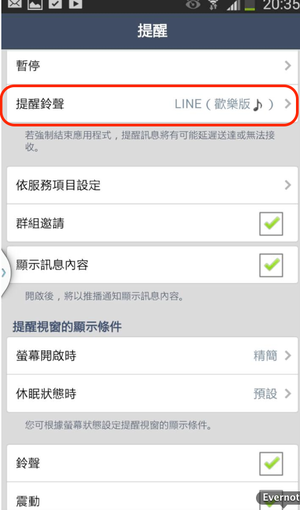 熒幕擷取畫面_2014_2_7_上午11_19