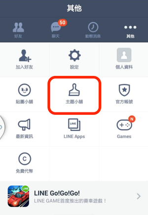 熒幕擷取畫面_2014_2_7_上午11_13