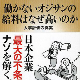 ojisan_02_140722-thumb-280x280-552