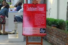 RainbowBund�ѡ��ƥ��ν���1