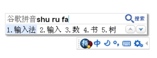 Google拼��