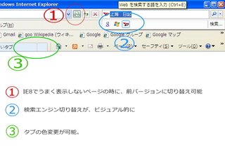 ie8beta2