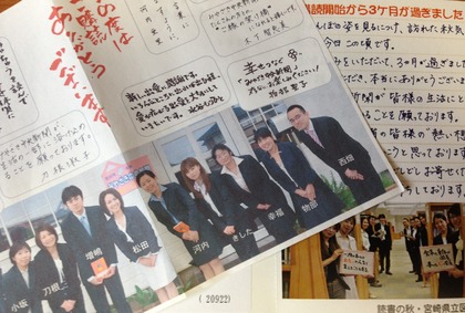 みやざき中央新聞