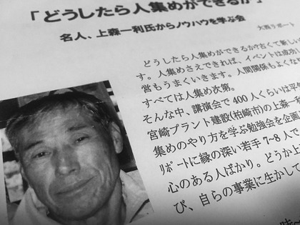 上森一利
