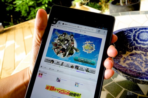 ネクサス7艦これ