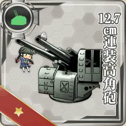重巡高角砲