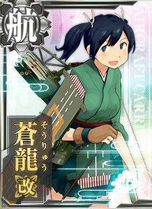 蒼龍改