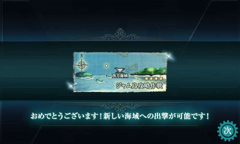 西方海域開放