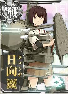 日向