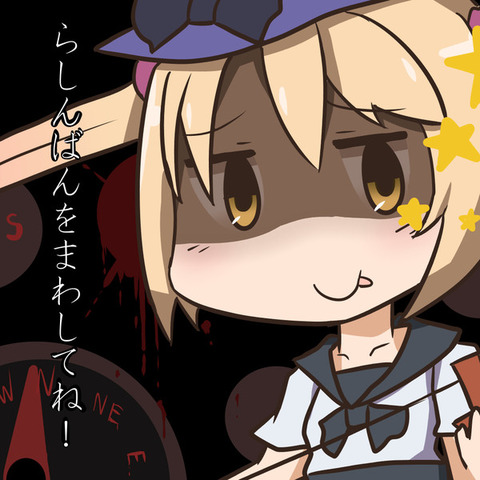 羅針盤