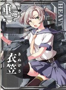 衣笠