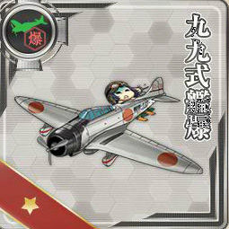 艦爆