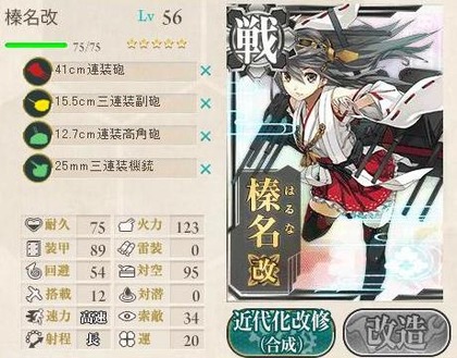 機銃戦艦