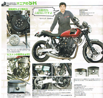 SRonly2012_01_gos